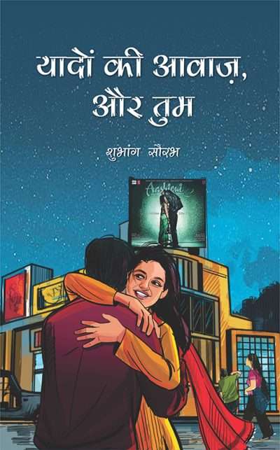 Yaado ki awaaz aur tum Front Cover