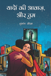 Yaado-ki-awaaz-aur-tum-Front-Cover