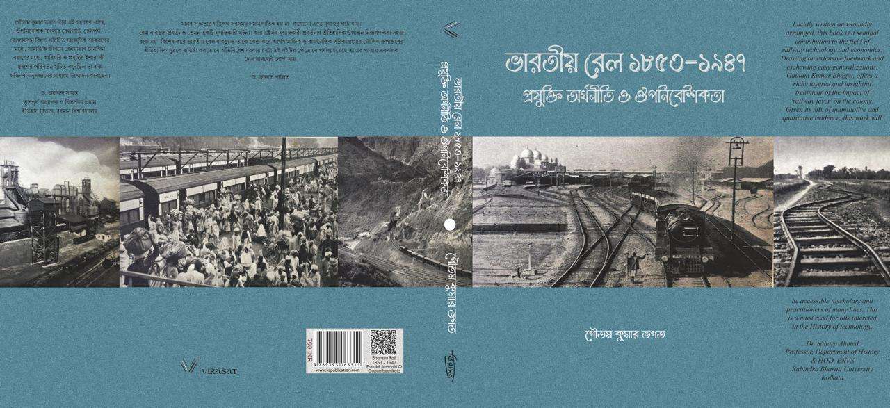 Bharatiya Rail (1853 - 1947) Prajukti, Arthoniti O Upanibeshikata
