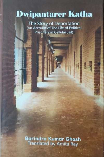 Dwipantarer Katha (Life of Prisoners in Cellular Jail)