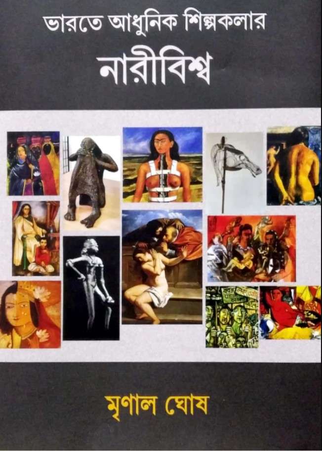 Bharoter Adhunik Shilpokalar Naribiswa